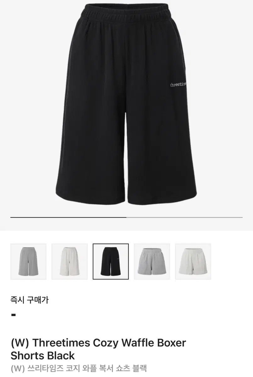 쓰리타임즈) Cozy Waffle Boxer Shorts BK M | 브랜드 중고거래
